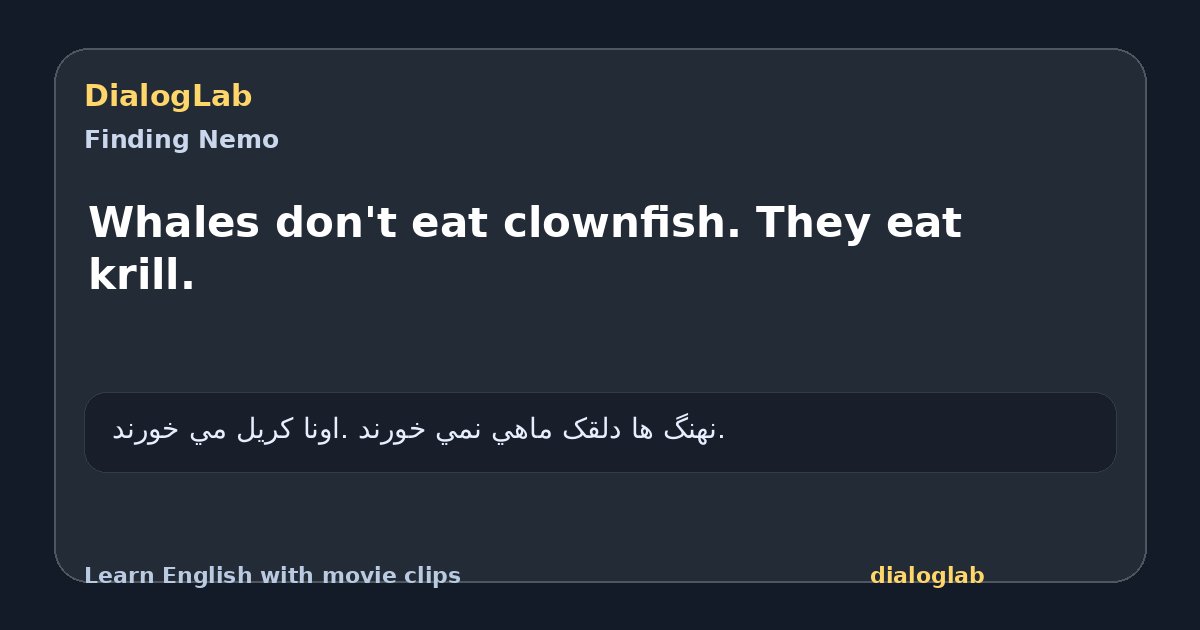 Share card for Whales don't eat clownfish. They eat krill.