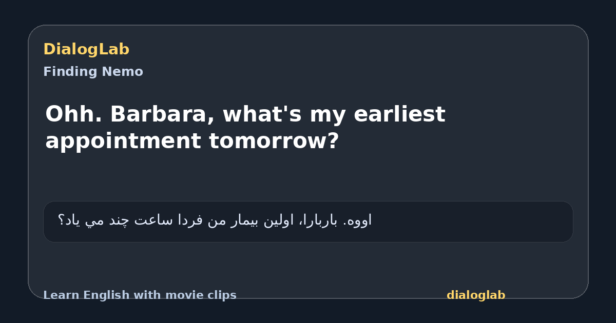 Share card for Ohh. Barbara, what's my earliest appointment tomorrow?