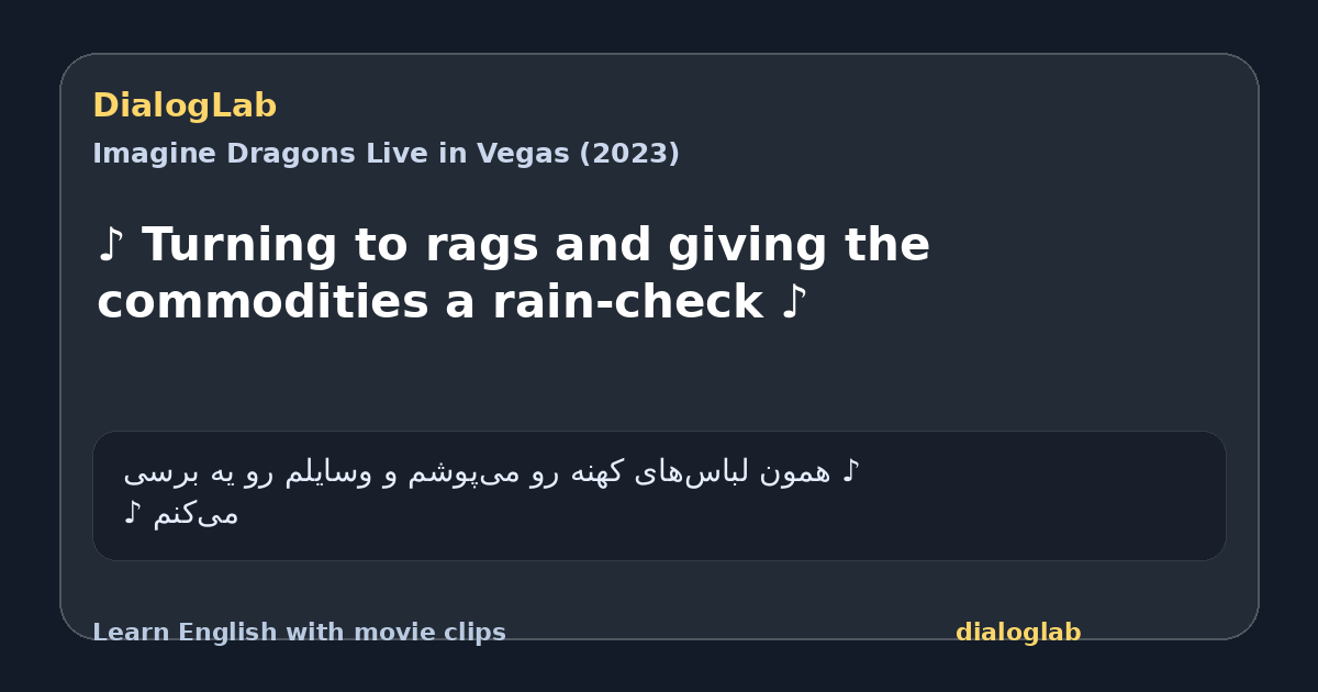 Share card for ♪ Turning to rags and giving the commodities a rain-check ♪