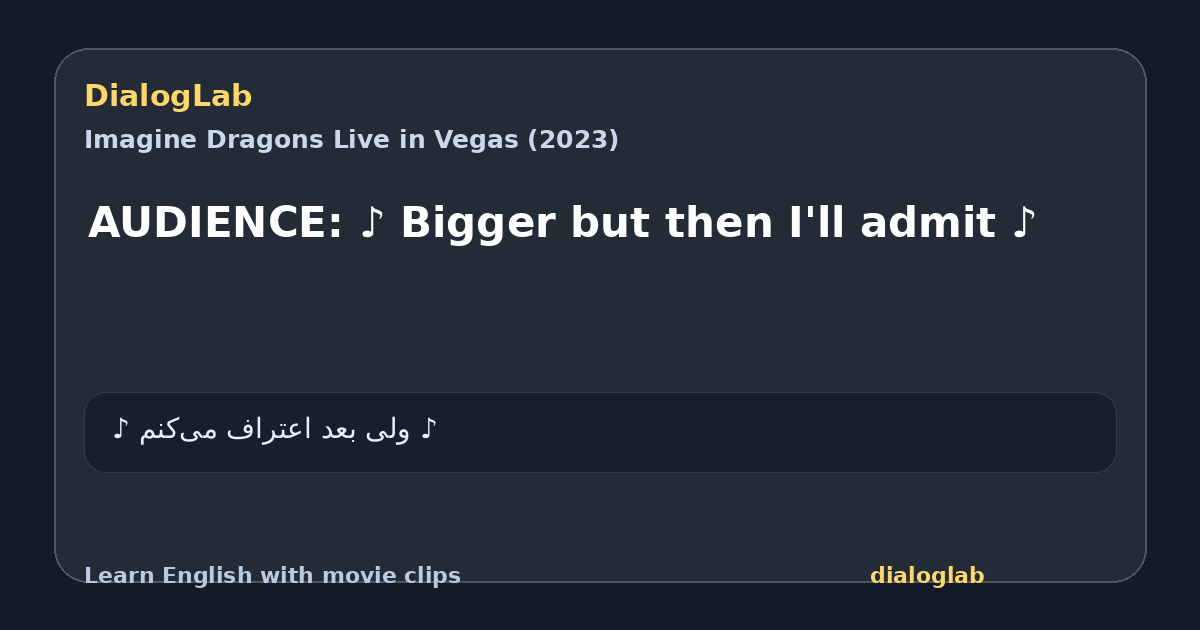 Share card for AUDIENCE: ♪ Bigger but then I'll admit ♪