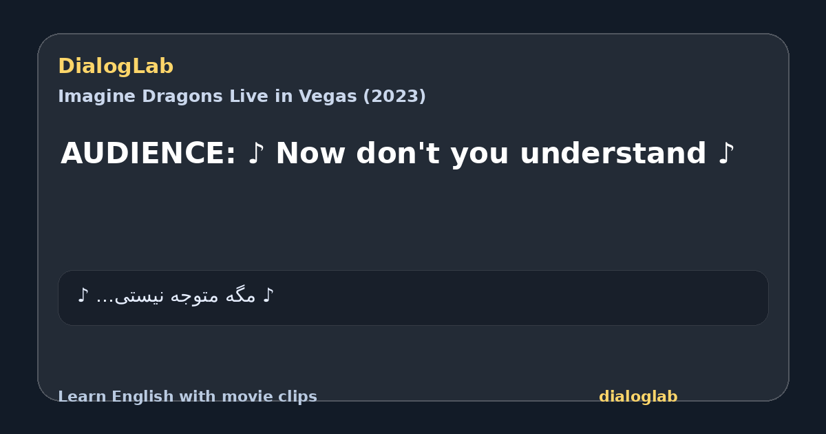 Share card for AUDIENCE: ♪ Now don't you understand ♪