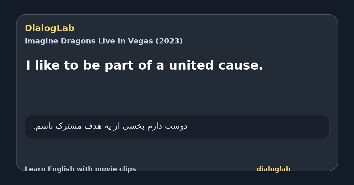 Share card for I like to be part of a united cause.