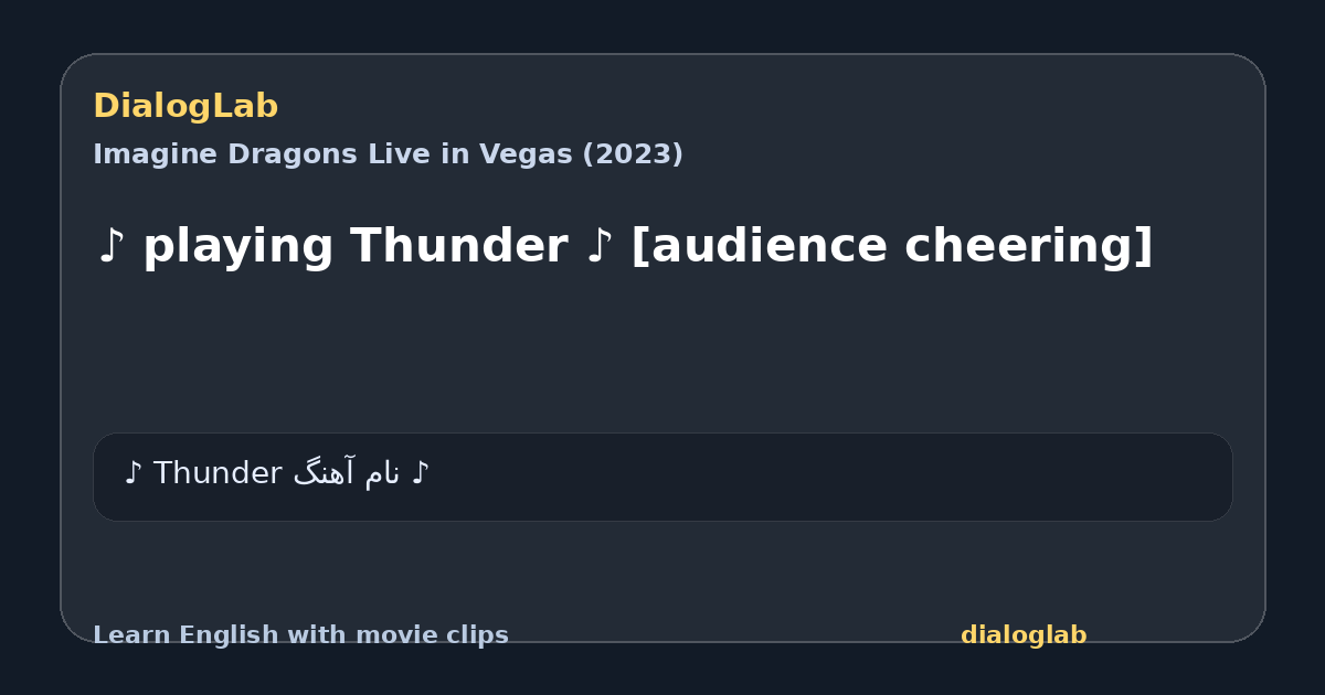 Share card for ♪ playing Thunder ♪ [audience cheering]
