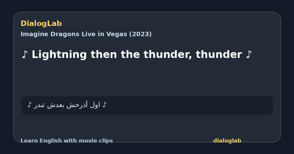 Share card for ♪ Lightning then the thunder, thunder ♪