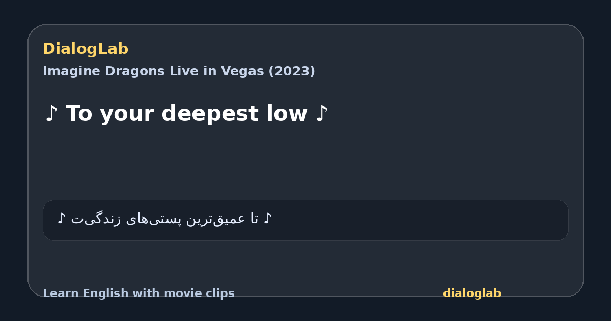 Share card for ♪ To your deepest low ♪