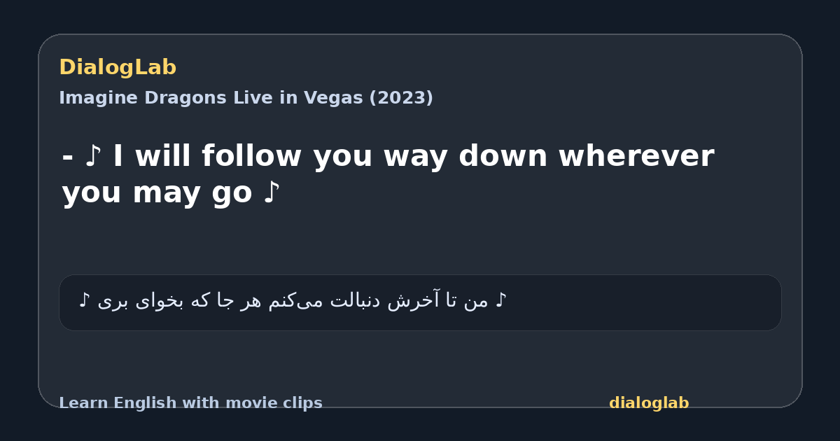 Share card for - ♪ I will follow you way down wherever you may go ♪