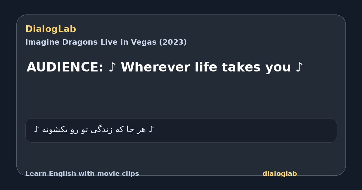 Share card for AUDIENCE: ♪ Wherever life takes you ♪