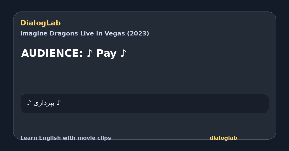 Share card for AUDIENCE: ♪ Pay ♪