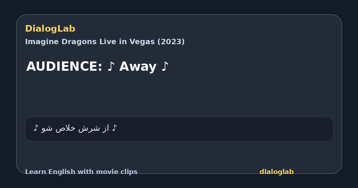 Share card for AUDIENCE: ♪ Away ♪