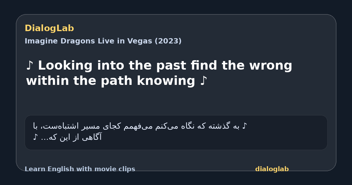 Share card for ♪ Looking into the past find the wrong within the path knowing ♪