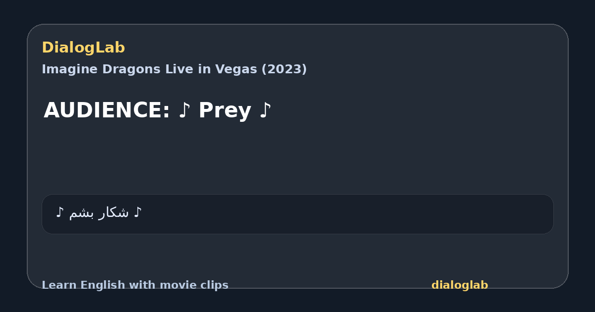 Share card for AUDIENCE: ♪ Prey ♪