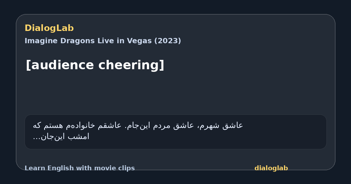 Share card for [audience cheering]