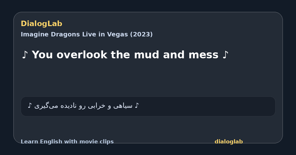 Share card for ♪ You overlook the mud and mess ♪