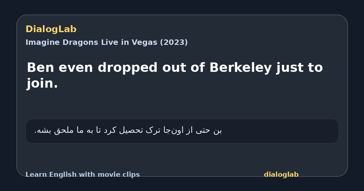Share card for Ben even dropped out of Berkeley just to join.