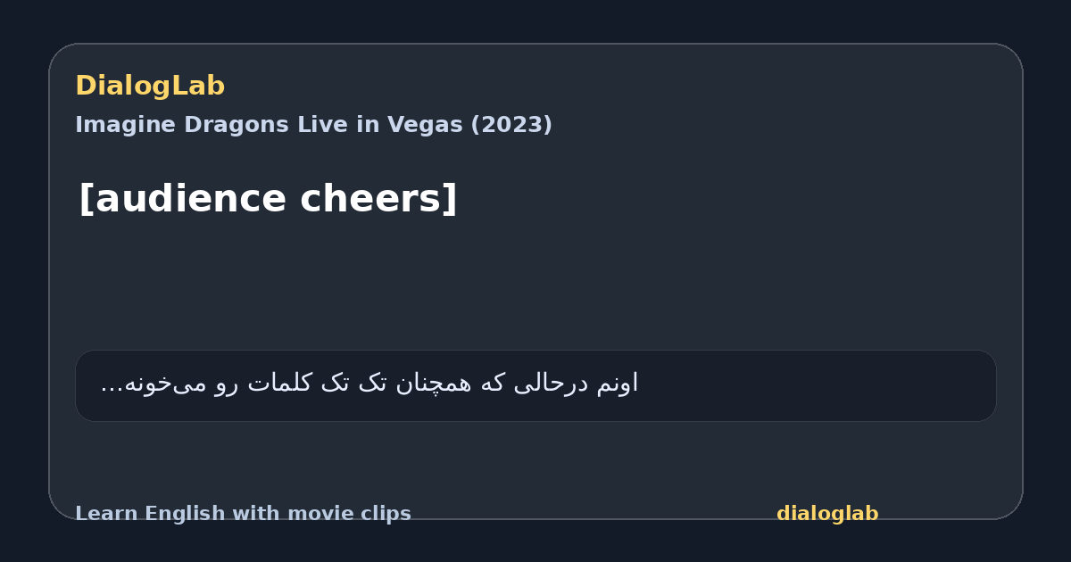 Share card for [audience cheers]