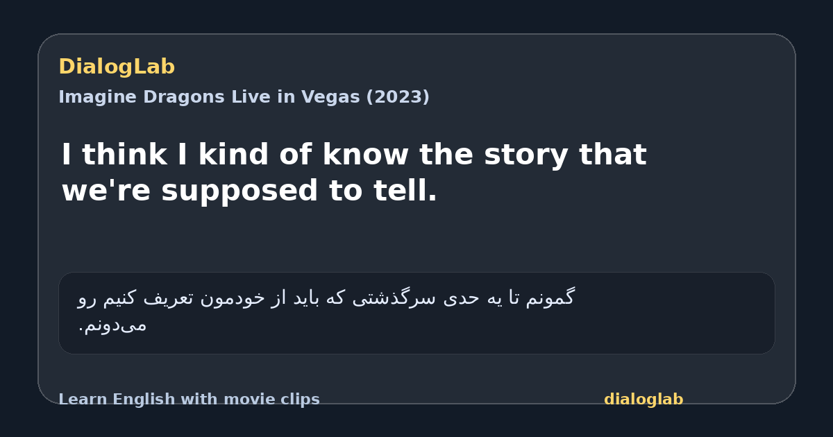 Share card for I think I kind of know the story that we're supposed to tell.