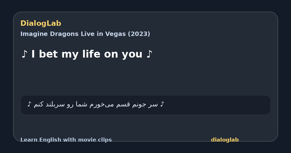 Share card for ♪ I bet my life on you ♪