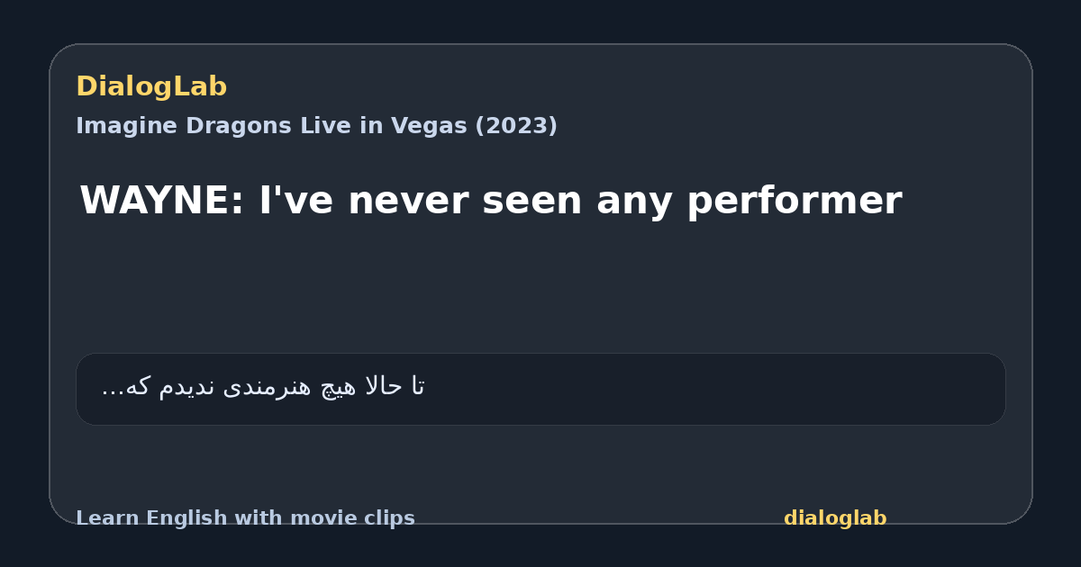 Share card for WAYNE: I've never seen any performer