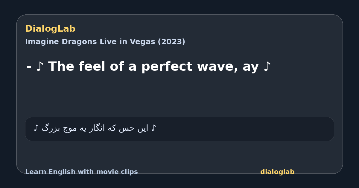Share card for - ♪ The feel of a perfect wave, ay ♪
