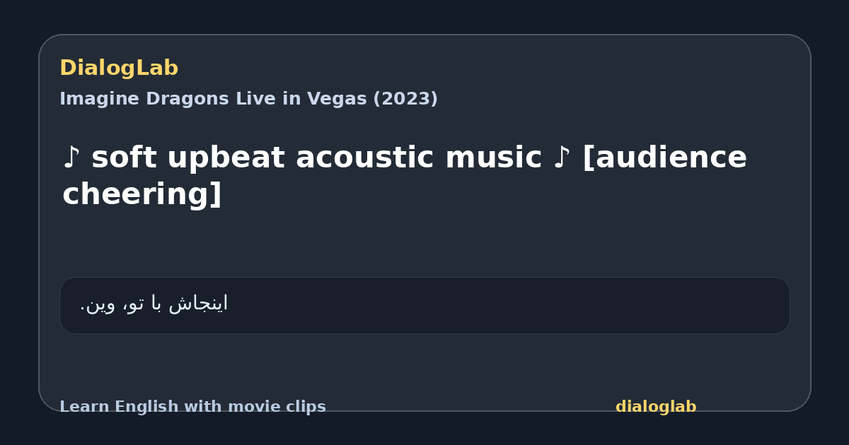 Share card for ♪ soft upbeat acoustic music ♪ [audience cheering]