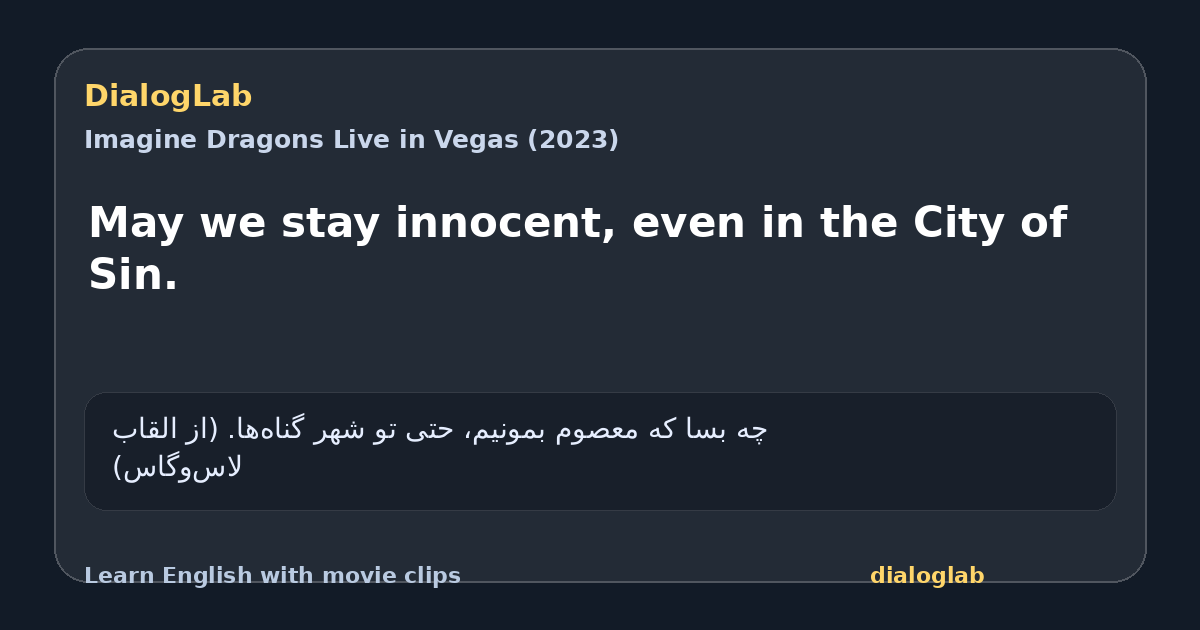 Share card for May we stay innocent, even in the City of Sin.