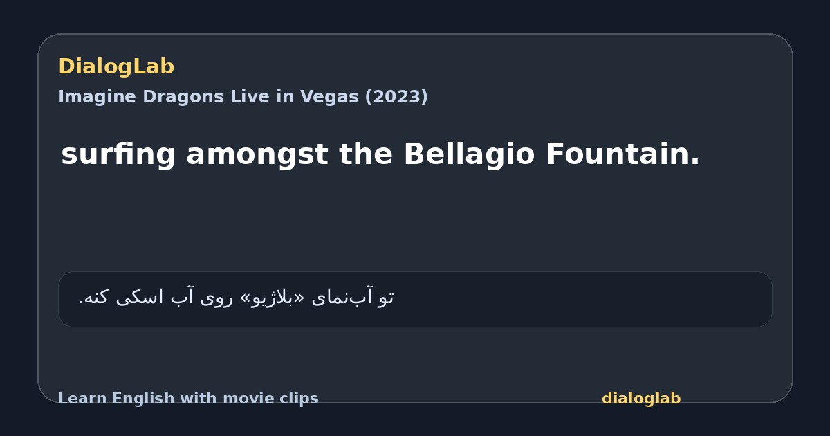 Share card for surfing amongst the Bellagio Fountain.