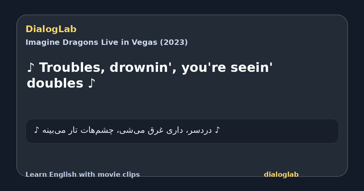 Share card for ♪ Troubles, drownin', you're seein' doubles ♪