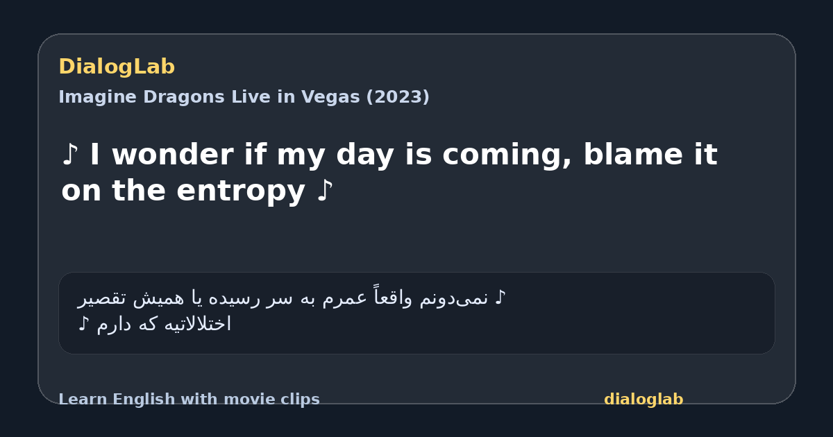 Share card for ♪ I wonder if my day is coming, blame it on the entropy ♪