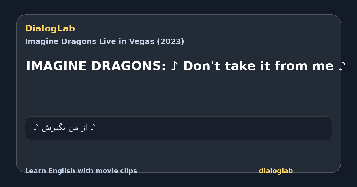 Share card for IMAGINE DRAGONS: ♪ Don't take it from me ♪