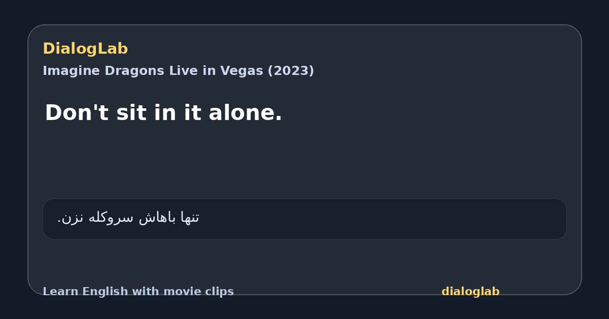 Share card for Don't sit in it alone.