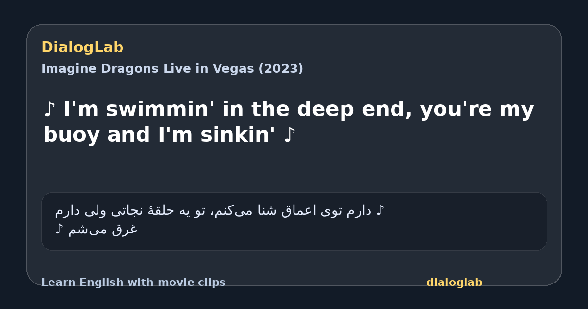 Share card for ♪ I'm swimmin' in the deep end, you're my buoy and I'm sinkin' ♪