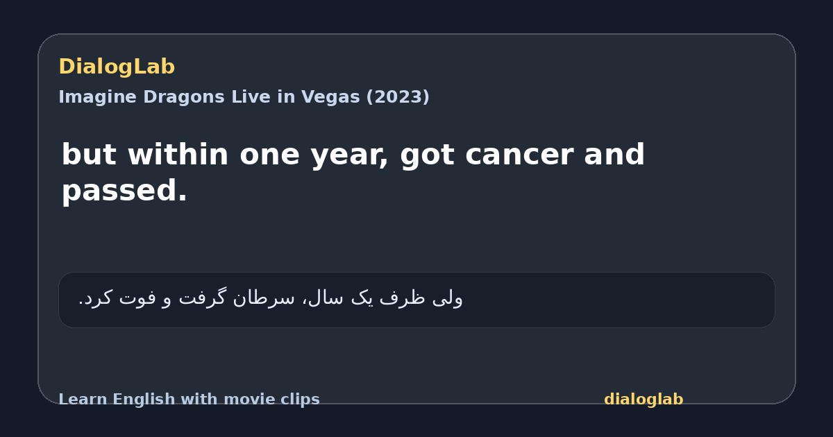 Share card for but within one year, got cancer and passed.