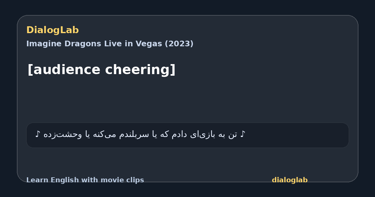Share card for [audience cheering]