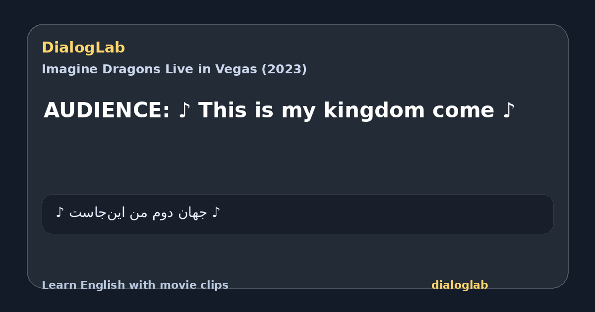 Share card for AUDIENCE: ♪ This is my kingdom come ♪