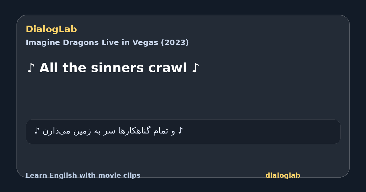 Share card for ♪ All the sinners crawl ♪