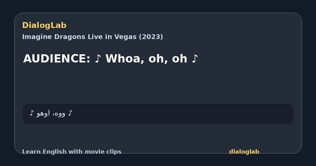 Share card for AUDIENCE: ♪ Whoa, oh, oh ♪