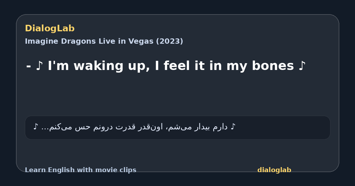 Share card for - ♪ I'm waking up, I feel it in my bones ♪