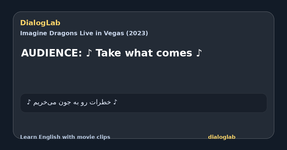 Share card for AUDIENCE: ♪ Take what comes ♪