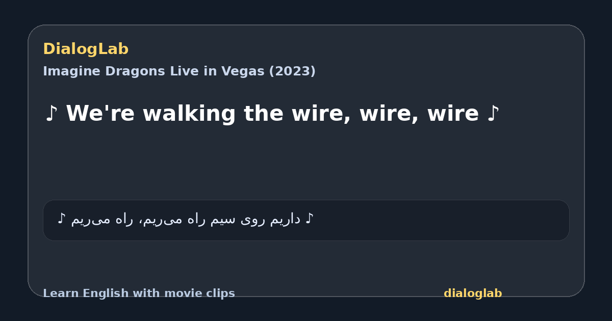 Share card for ♪ We're walking the wire, wire, wire ♪