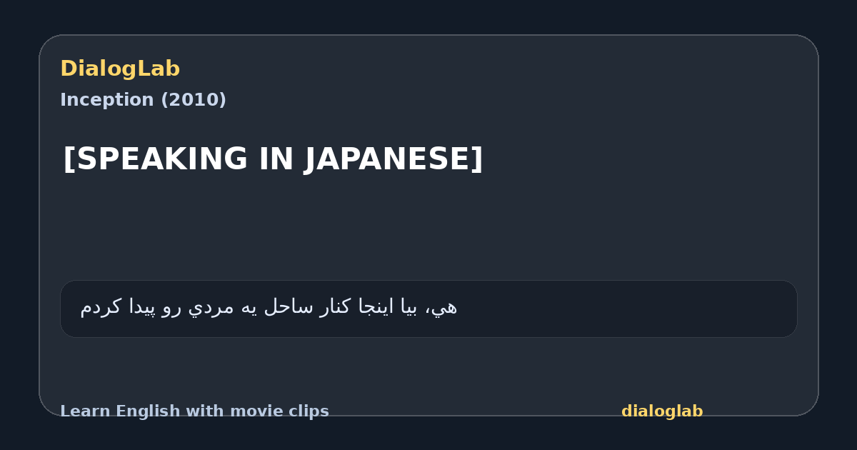 Share card for [SPEAKING IN JAPANESE]