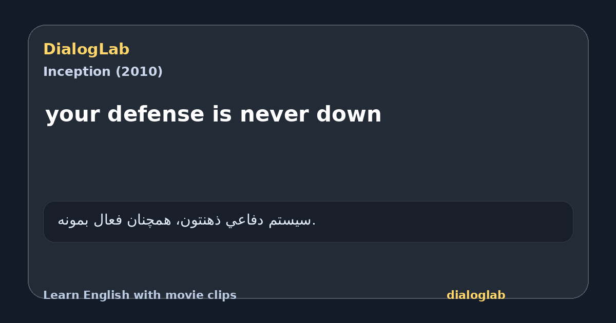 Share card for your defense is never down