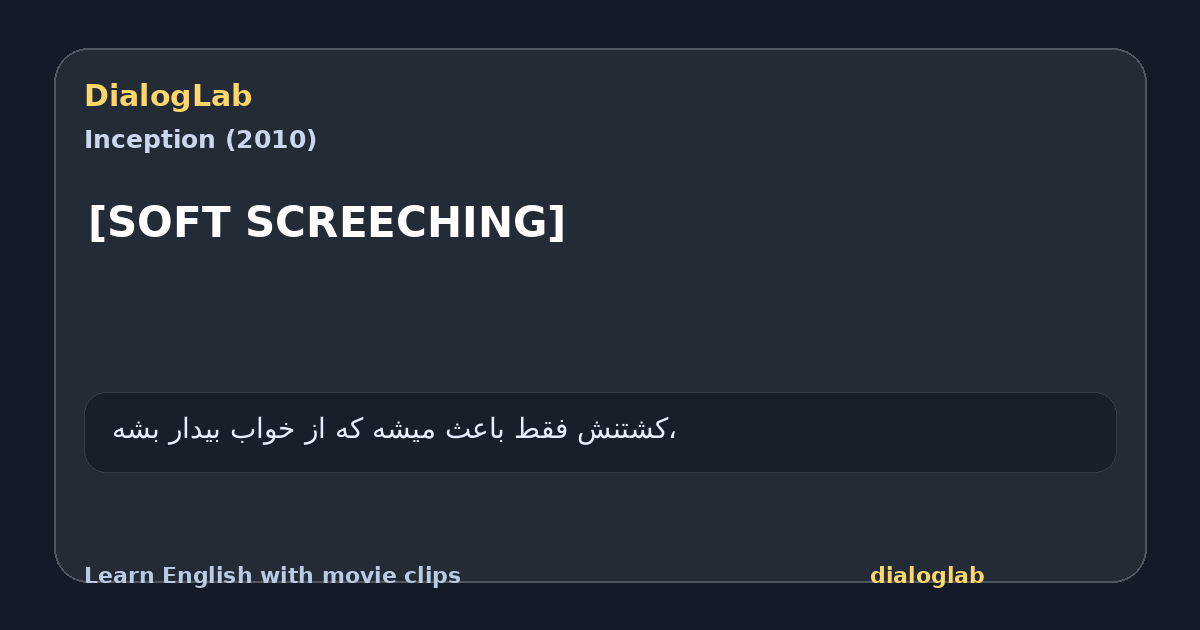 Share card for [SOFT SCREECHING]