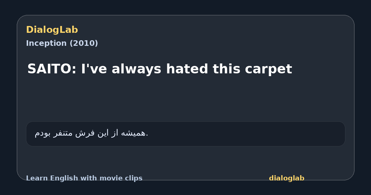 Share card for SAITO: I've always hated this carpet