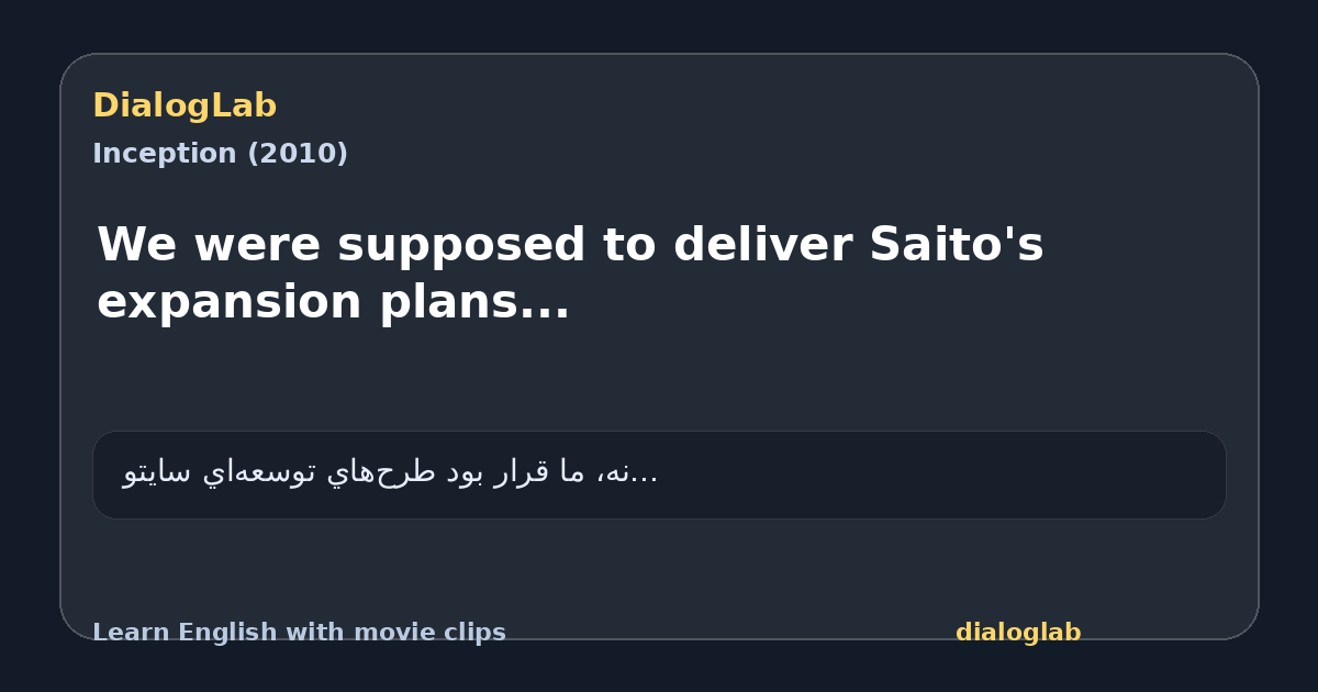 Share card for We were supposed to deliver Saito's expansion plans...