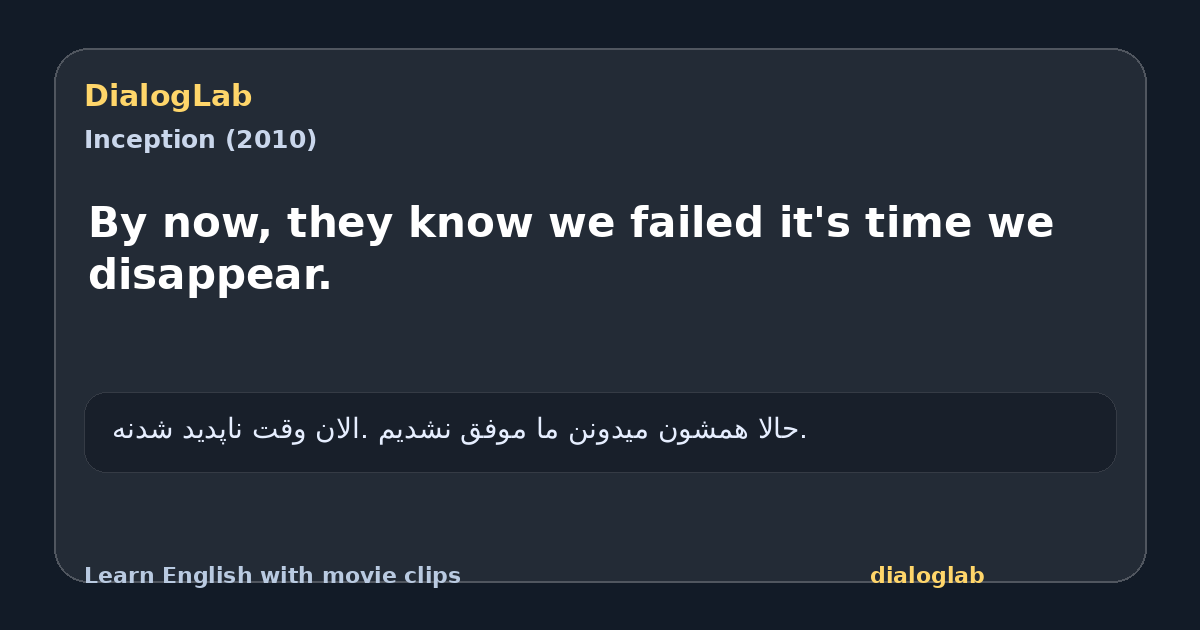 Share card for By now, they know we failed it's time we disappear.