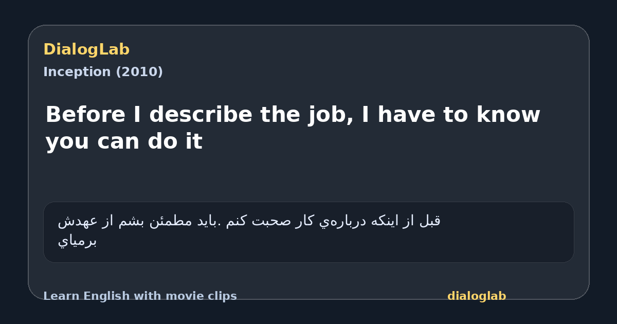 Share card for Before I describe the job, I have to know you can do it