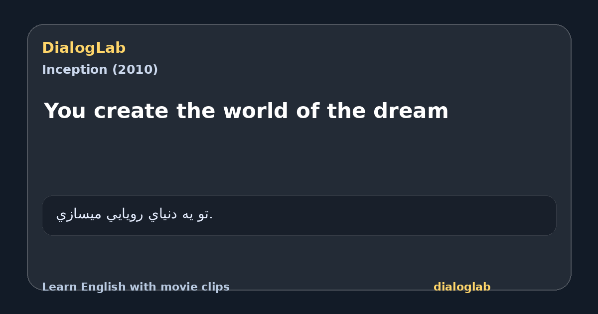 Share card for You create the world of the dream