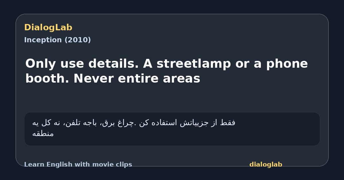 Share card for Only use details. A streetlamp or a phone booth. Never entire areas