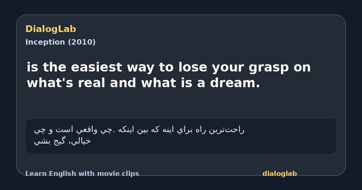 Share card for is the easiest way to lose your grasp on what's real and what is a dream.