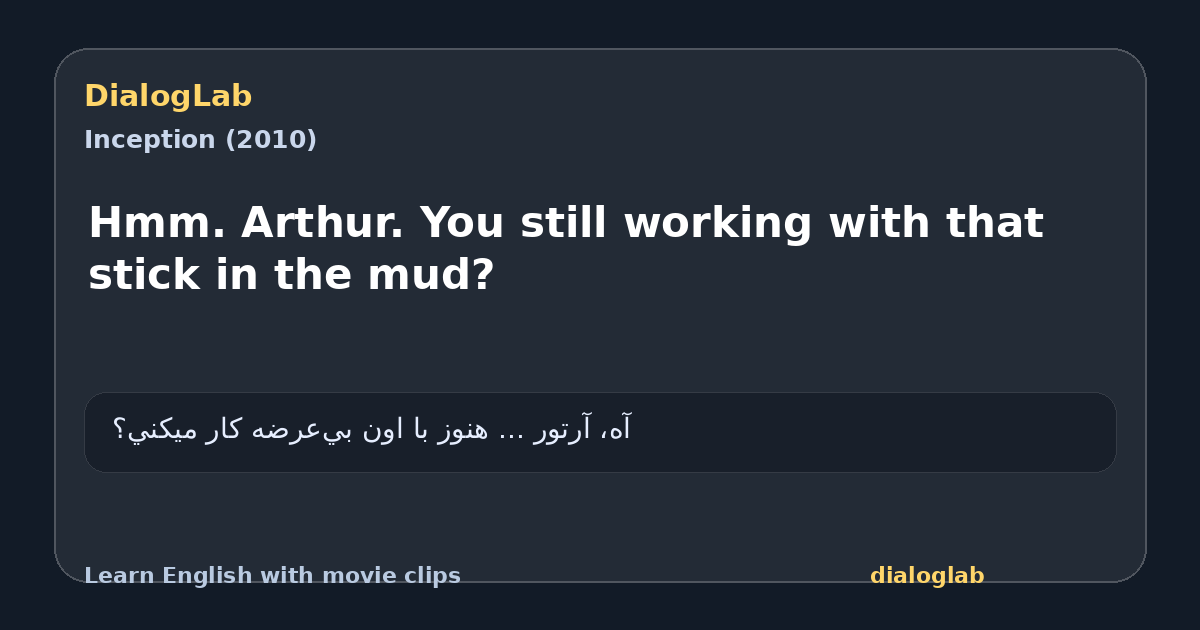 Share card for Hmm. Arthur. You still working with that stick in the mud?